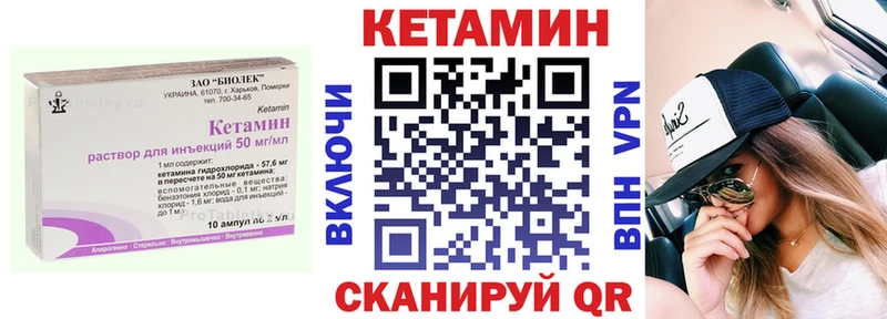 что такое   hydra ССЫЛКА  Кетамин ketamine  Анжеро-Судженск 