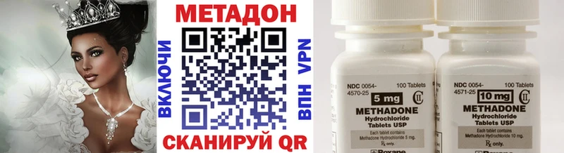 Метадон methadone  нарко площадка официальный сайт  Анжеро-Судженск 