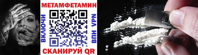 МЕТАМФЕТАМИН Methamphetamine  Анжеро-Судженск 